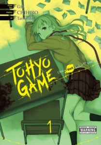 Tohyo Game Yen Press US manga release volume 1